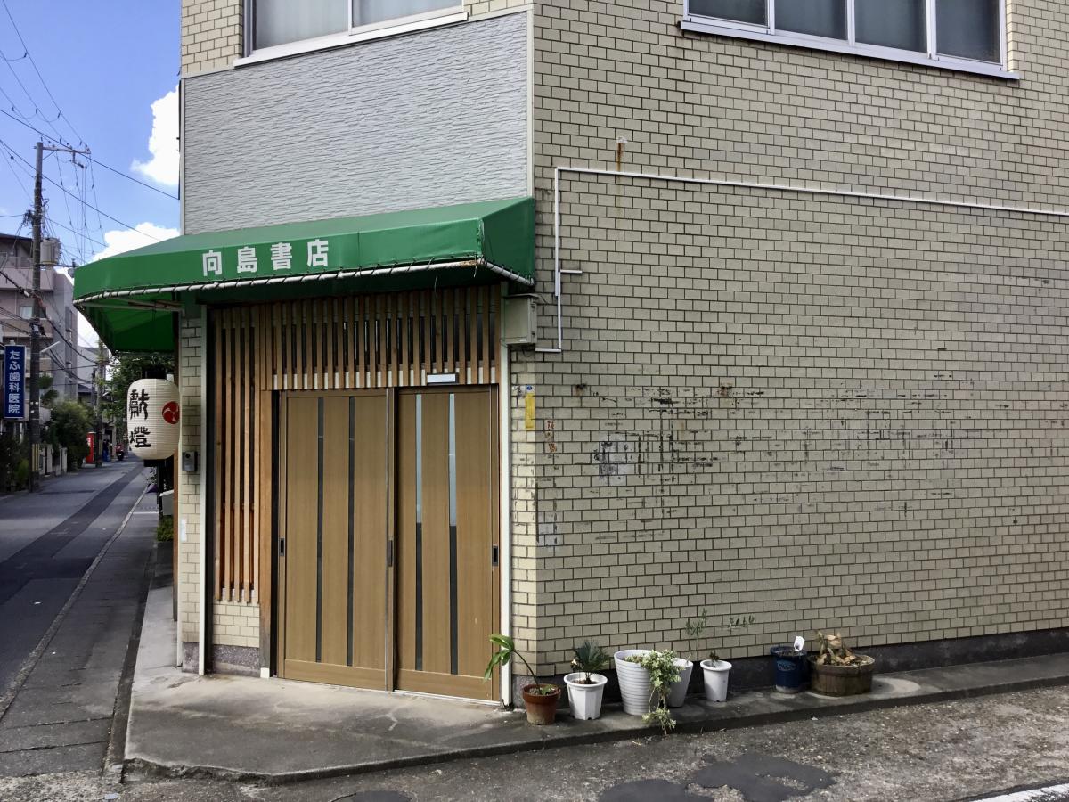 ホームメイト シニア グループホーム京都向島の家