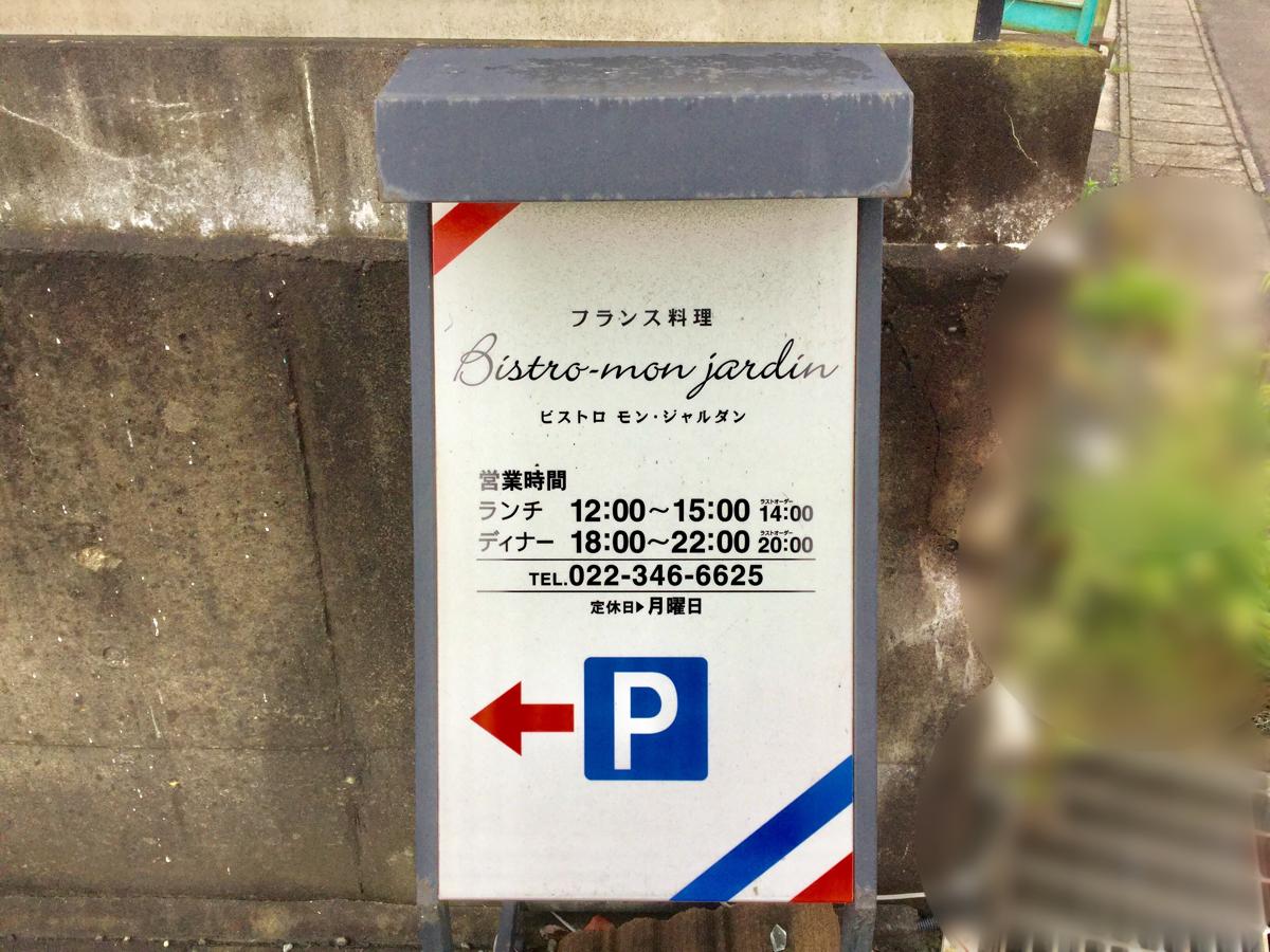 クックドア ビストロモン ジャルダン クックドア ビストロモン ジャルダン