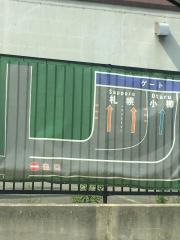 ユキサキナビ 小樽市の高速道路ic Sa Pa一覧