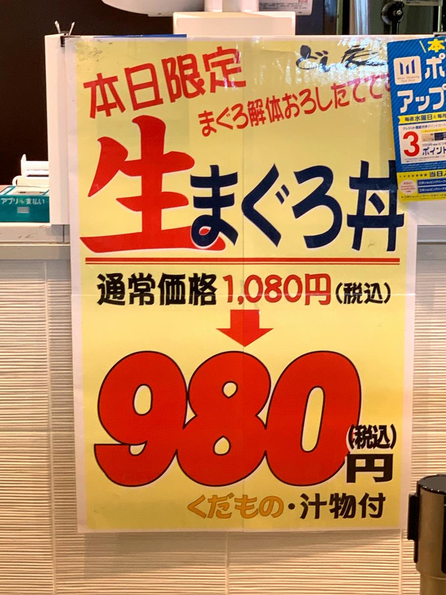 クックドア どん辰アウトレットパーク仙台港店 宮城県