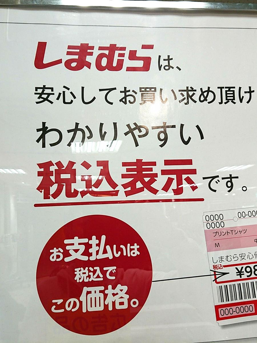マーケットピア ファッションセンターしまむら つかしん店 尼崎市塚口本町