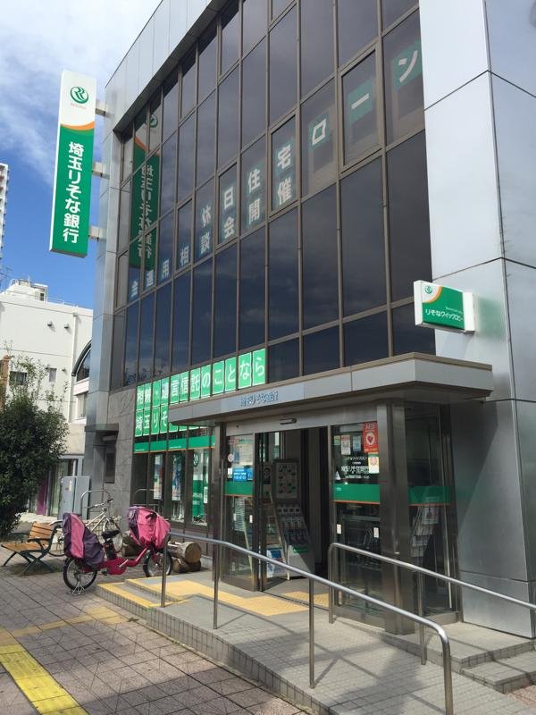 バンクマップ 埼玉りそな銀行春日部支店 春日部市 の投稿写真一覧