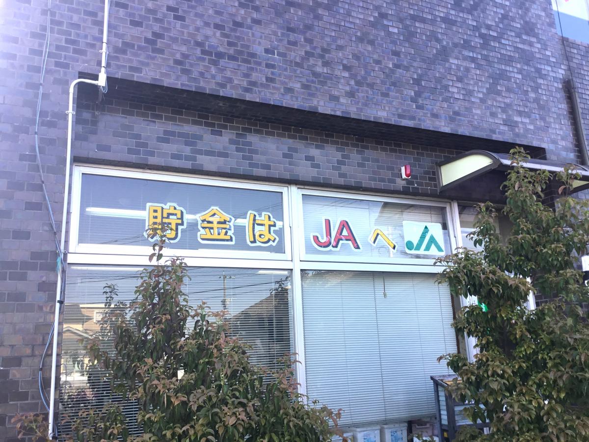 バンクマップ ｊａ菊池菊陽中央支所 菊池郡菊陽町久保田