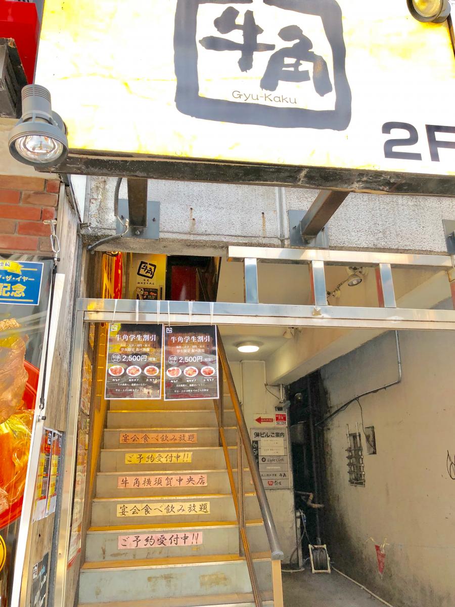 クックドア 牛角 横須賀中央店 神奈川県