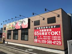 バンクマップ 白子郵便局 鈴鹿市 の周辺施設写真一覧 1ページ