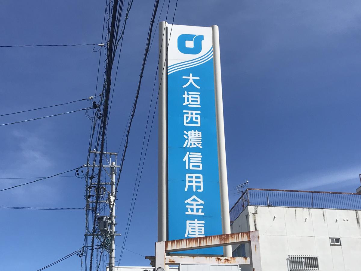 バンクマップ 大垣西濃信用金庫鶴見町支店 大垣市鶴見町