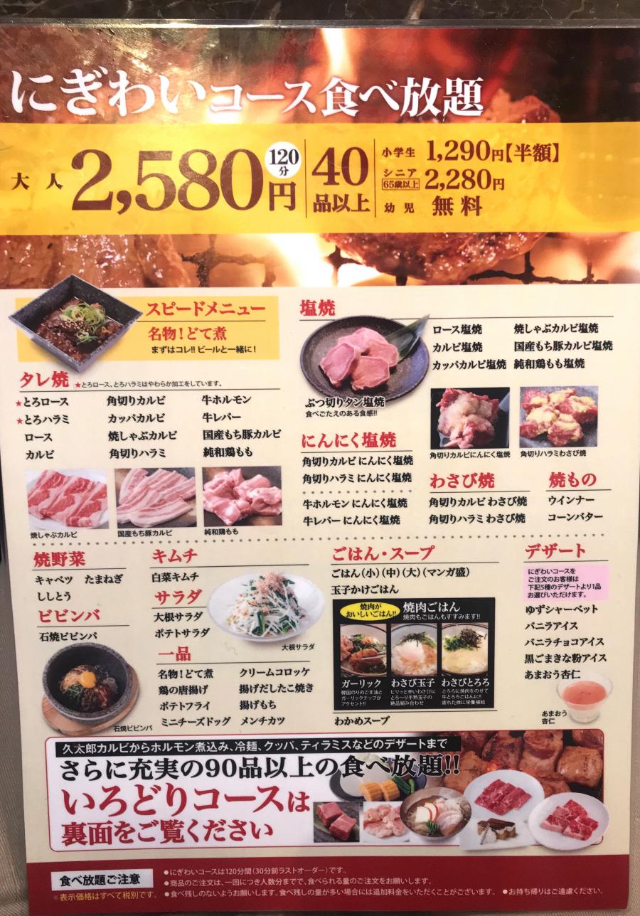 クックドア 久太郎交野店