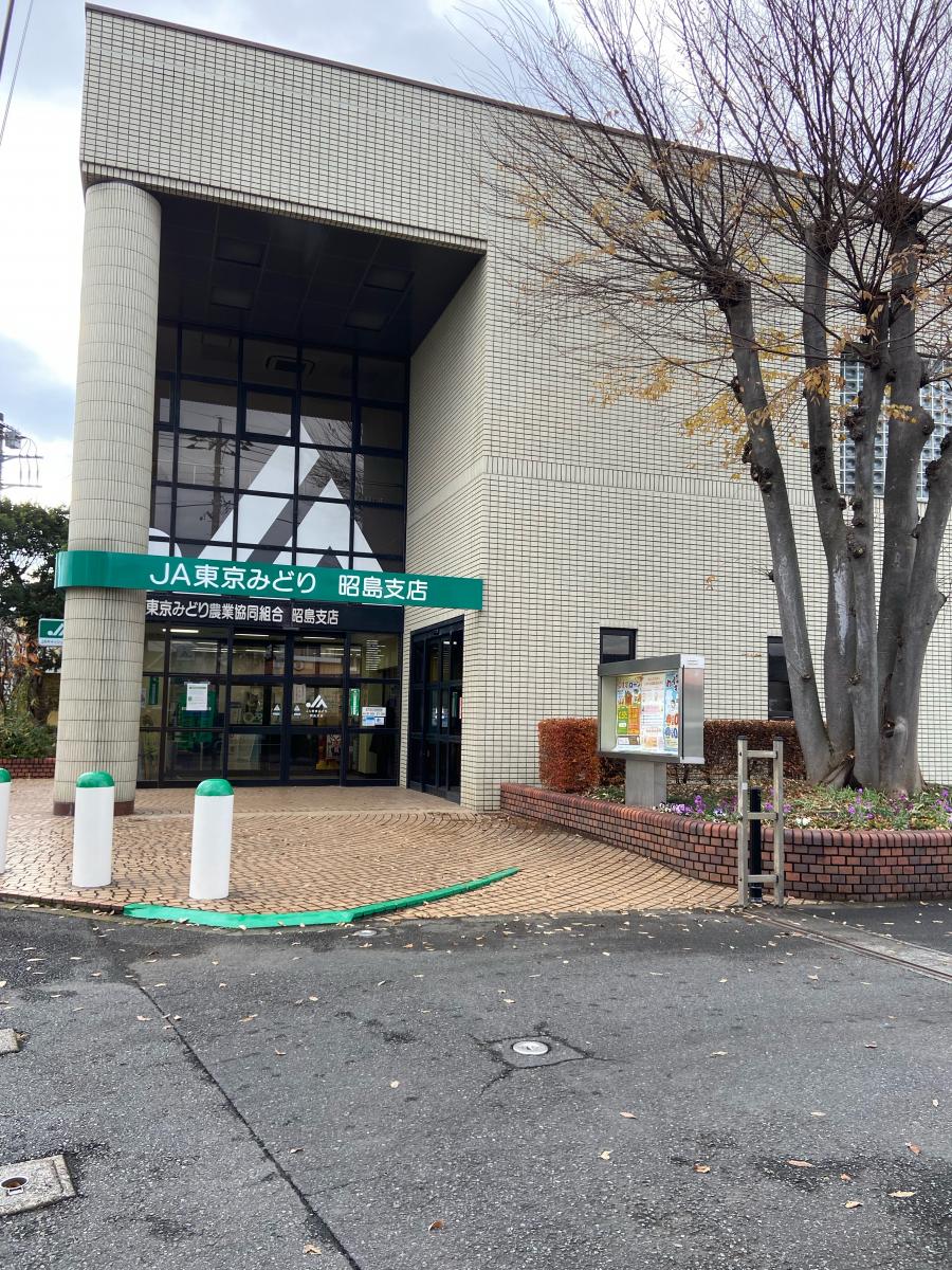 JA東京みどり昭島支店／ホームメイト