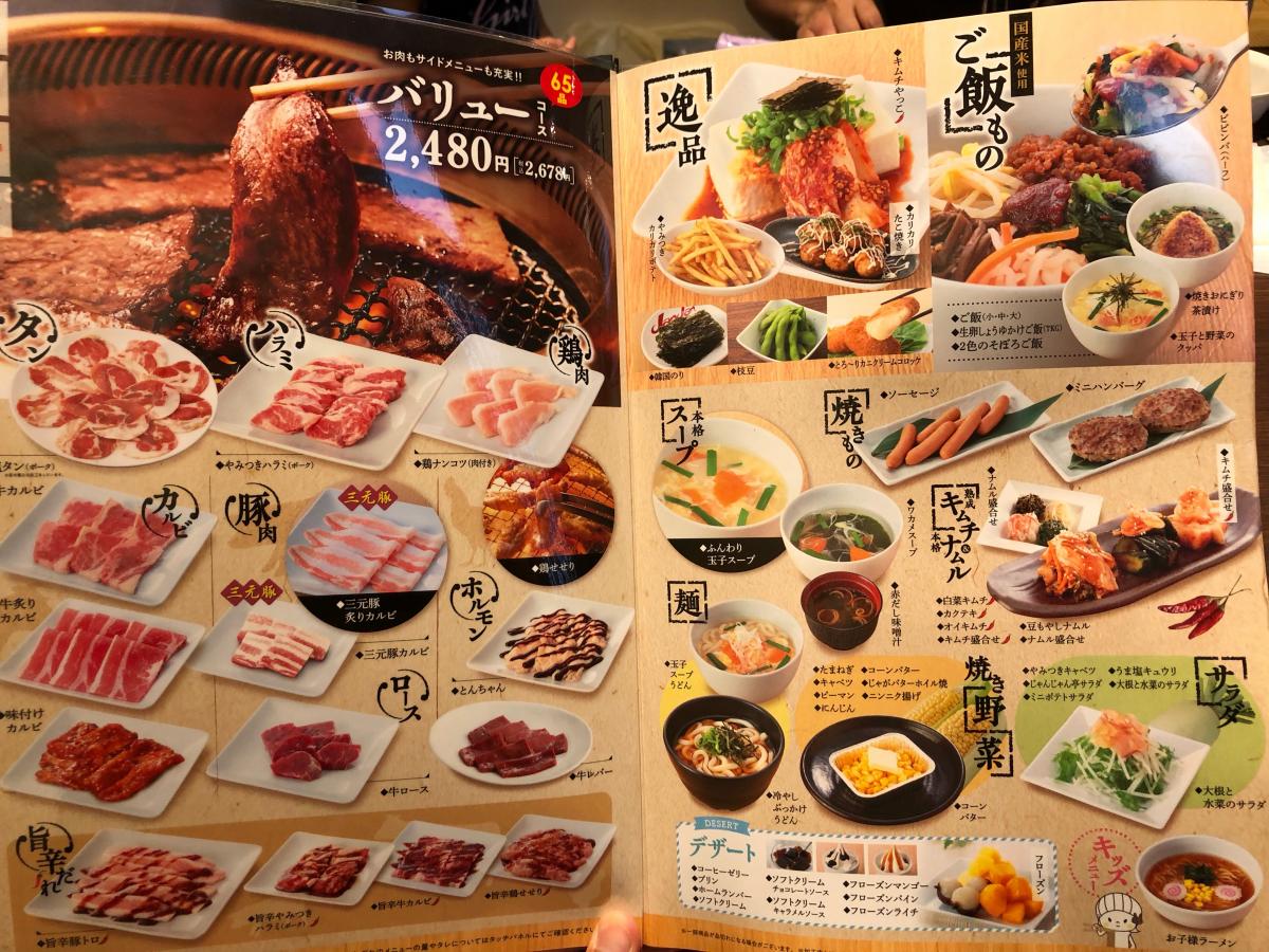 クックドア じゃんじゃん亭 小田井店 愛知県