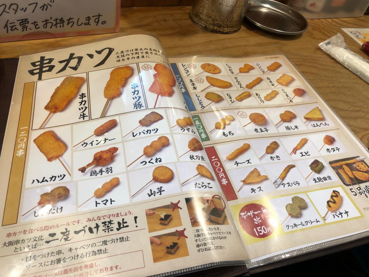 クックドア 串カツ田中 水戸駅前店 茨城県水戸市 の投稿ユーザーアルバム 1ページ