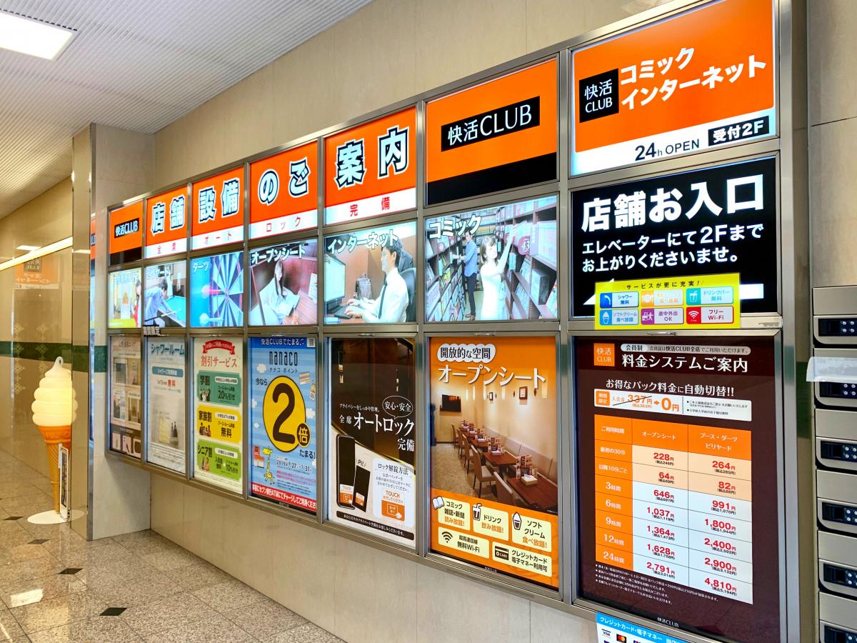 クックドア 快活ｃｌｕｂ 亀戸駅前店 東京都