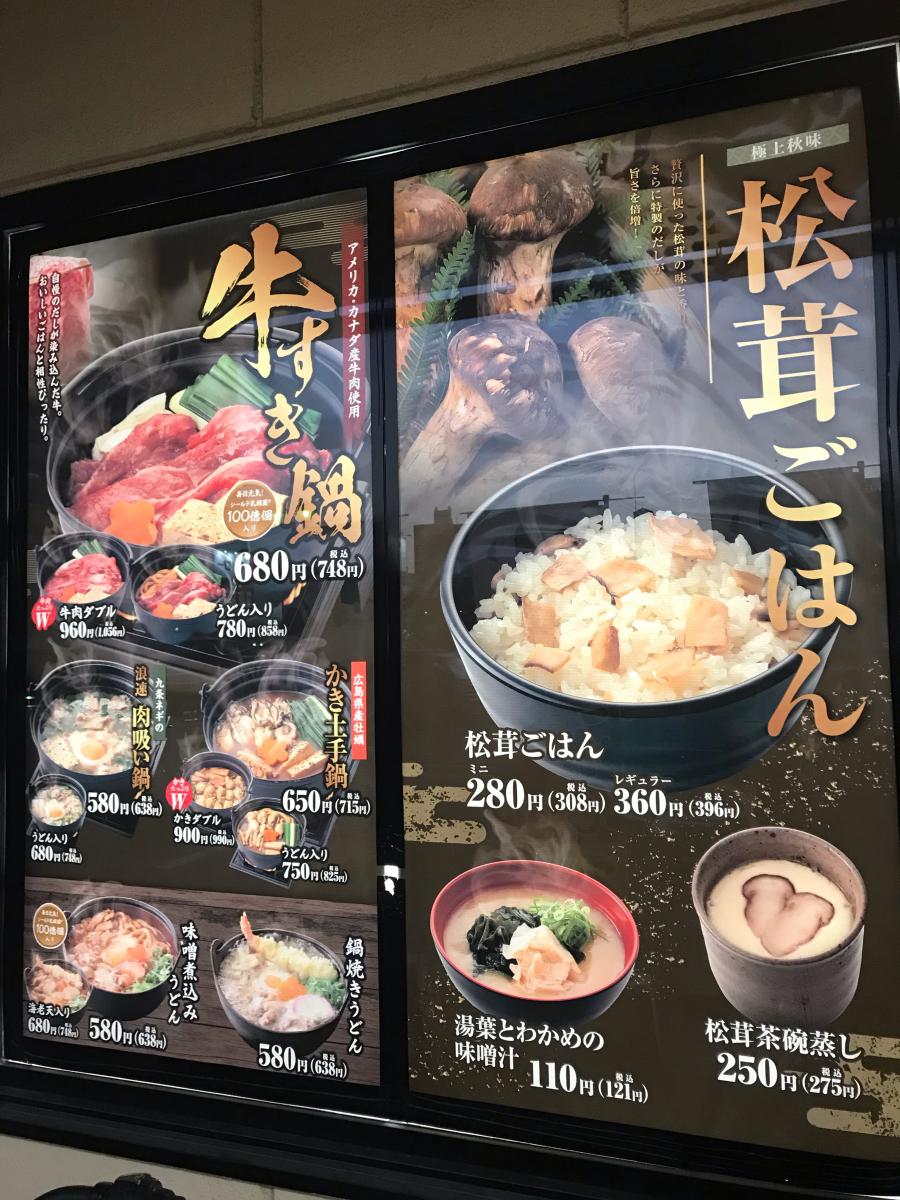 クックドア ザめしや 鶴見店