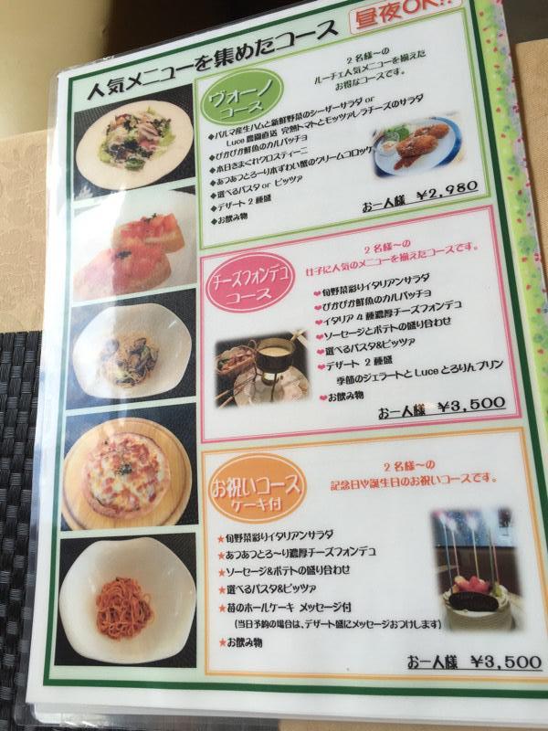 クックドア ルーチェ 岐阜県