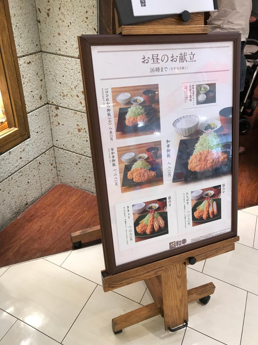 クックドア 和幸アトレ川崎本店 神奈川県