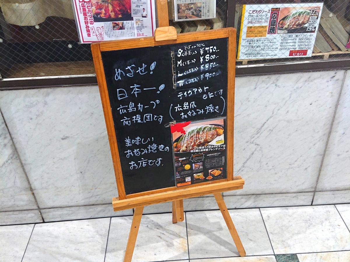 クックドア お好み焼きピカリ 愛媛県