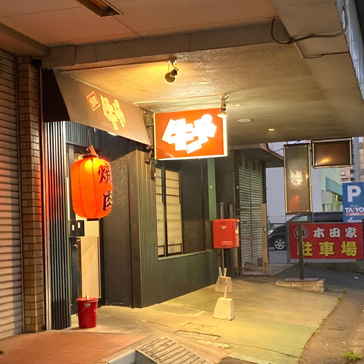 開店 閉店 号外net 北九州市小倉南区