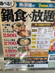 クックドア 富田林市の居酒屋 ホームメイト