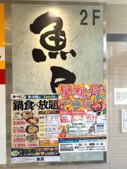 クックドア 富田林市の居酒屋 ホームメイト