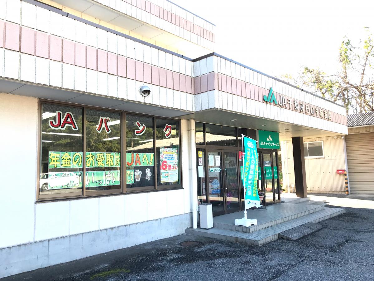 バンクマップ ｊａ千葉みらい千城支店 千葉市若葉区大宮町