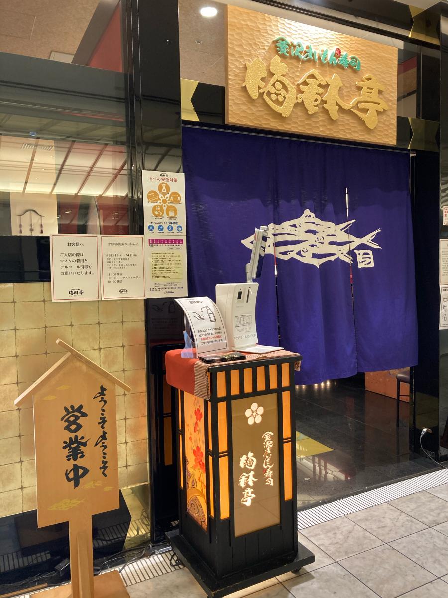 クックドア 和ごはんとろろや栄店 名古屋市中区 周辺施設口コミ 写真 動画