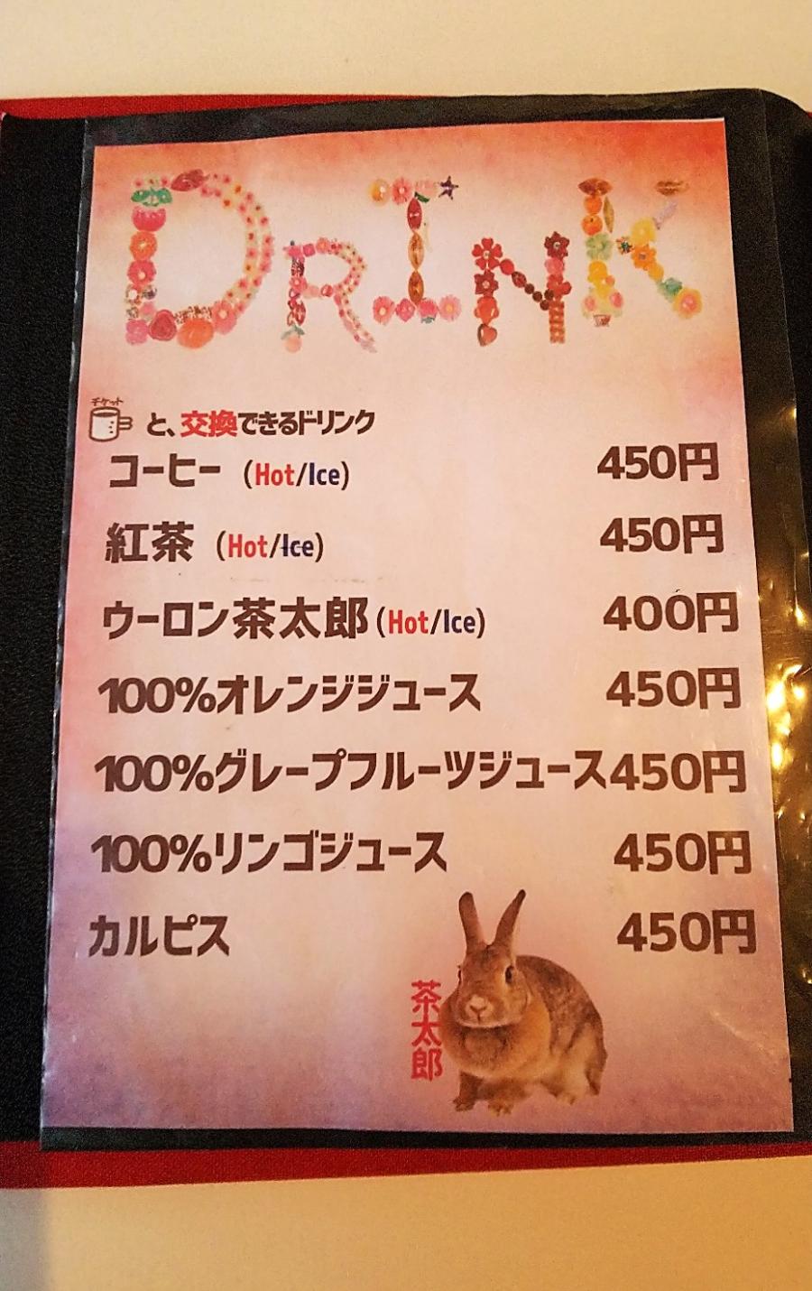 クックドア うさぎとｃａｆｅ 愛知県