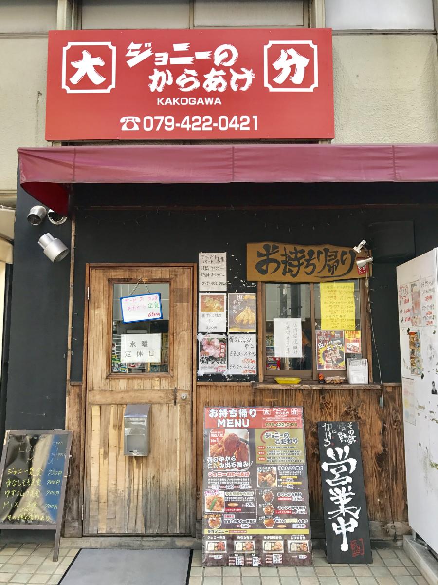 クックドア さつまラーメン東加古川店 兵庫県加古川市 の周辺施設写真一覧