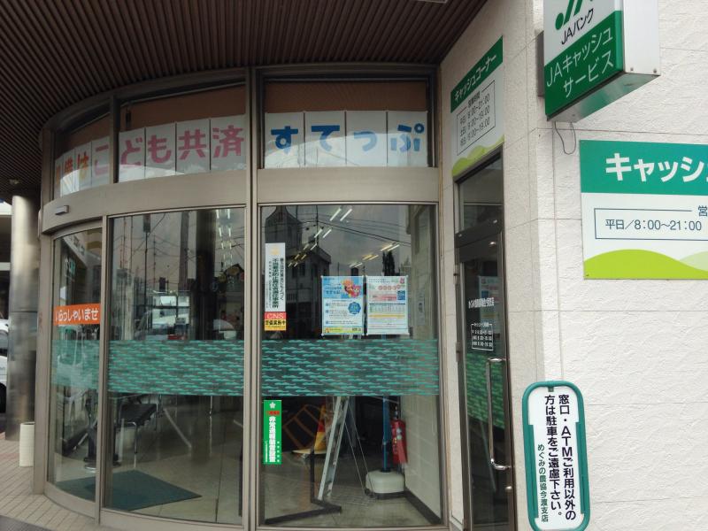 バンクマップ ｊａめぐみの今渡支店 可児市今渡