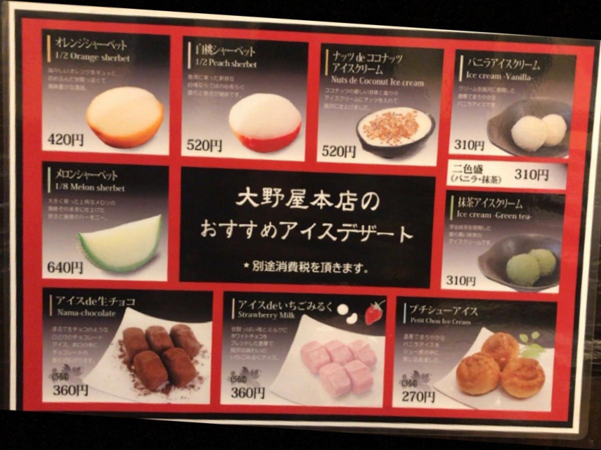クックドア 大野屋本店高槻店 大阪府