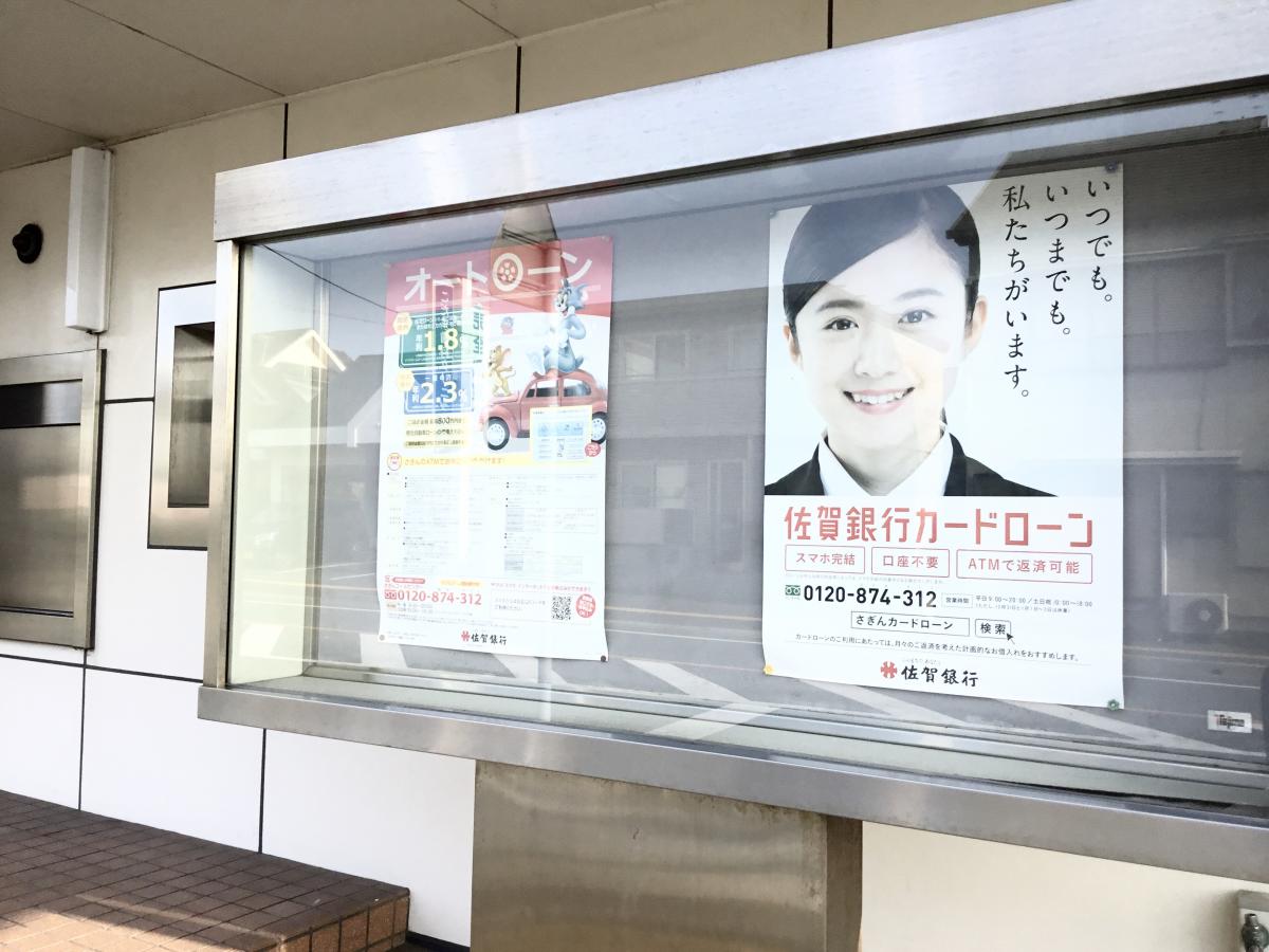 バンクマップ 佐賀銀行 干隈支店野芥出張所 福岡市城南区干隈