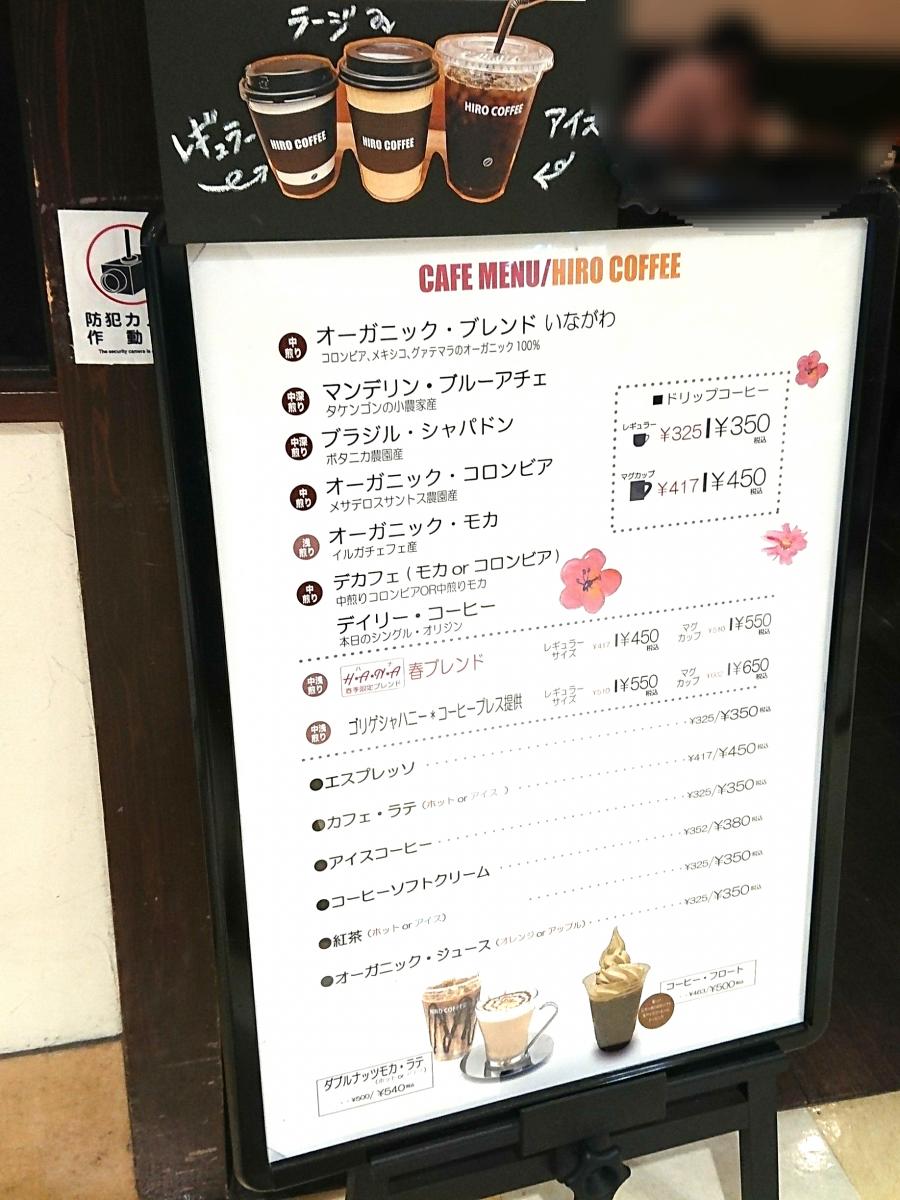 クックドア ヒロコーヒーコーヒーギャラリー尼崎つかしん店 兵庫県