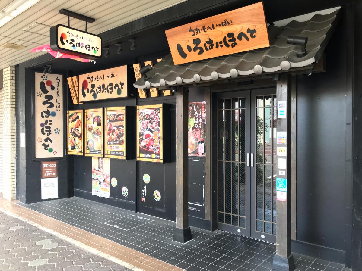 クックドア いろはにほへと 松阪駅前店 三重県