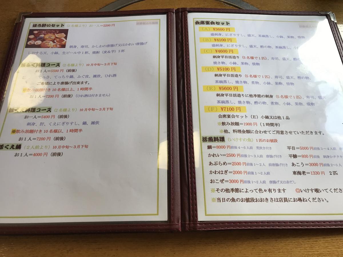 クックドア ごんた寿し 兵庫県