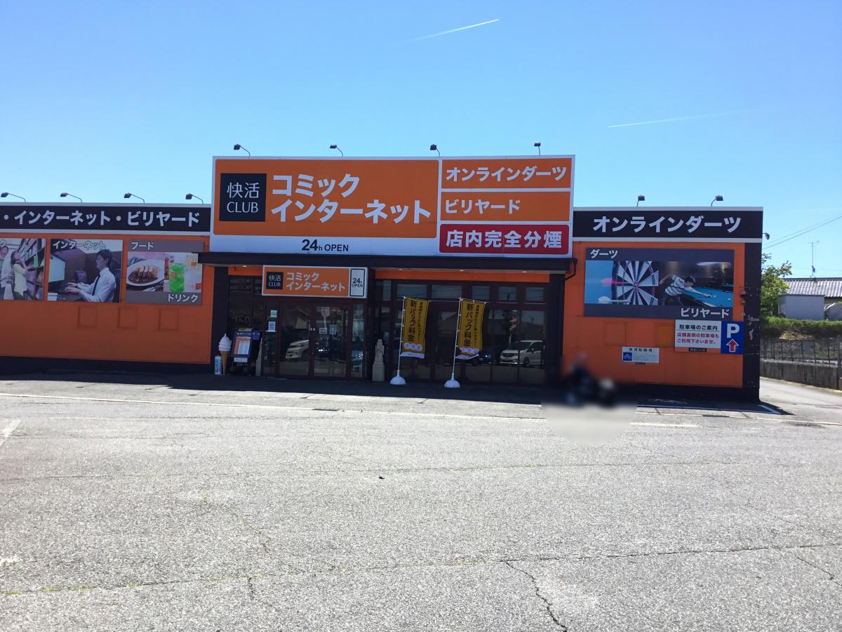 クックドア 快活ｃｌｕｂ 西尾店