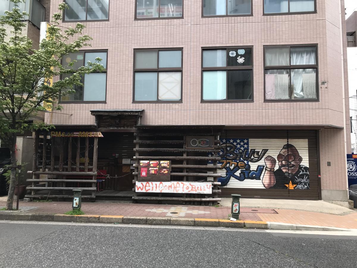 クックドア ビリー ザ キッド西葛西店 東京都