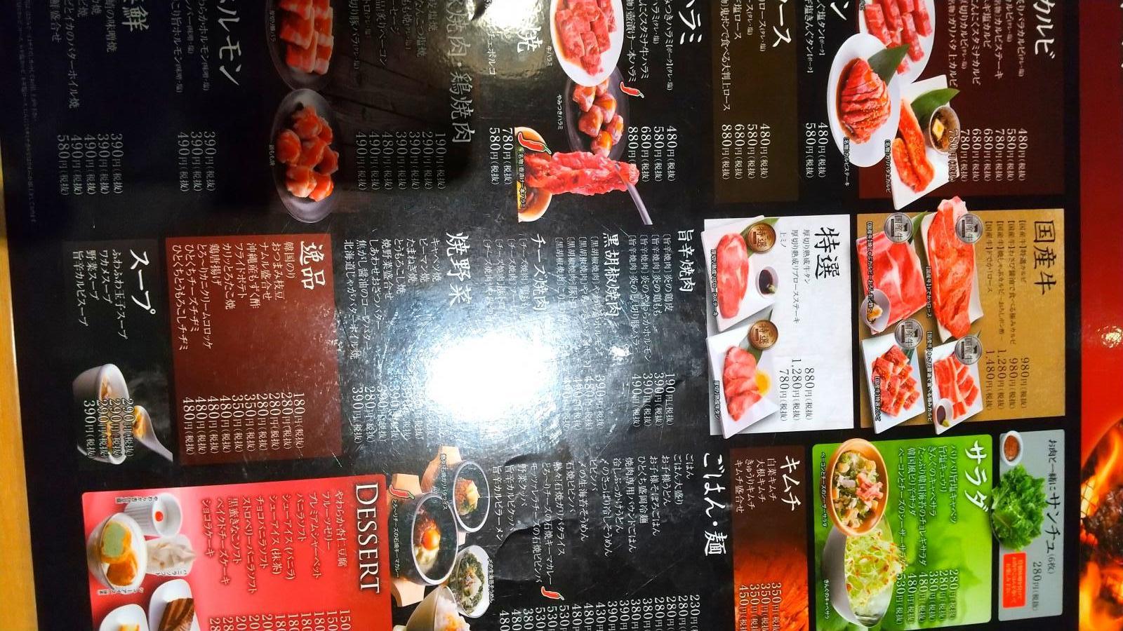 クックドア 焼肉きんぐ 川口芝店 埼玉県川口市 投稿ユーザー写真集