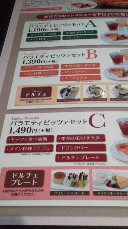 クックドア ピッツェリア馬車道 稲城若葉台店