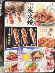クックドア 北名古屋市の居酒屋 ホームメイト