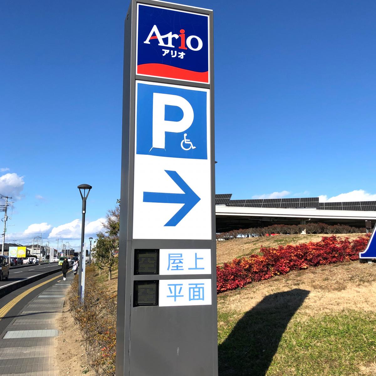 マーケットピア アリオ鷲宮 久喜市久本寺