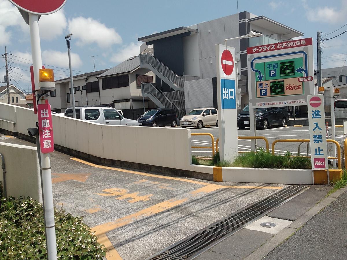 マーケットピア ザ プライス湘南台店