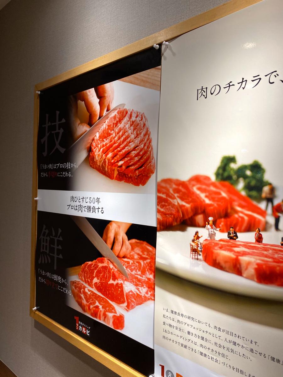 クックドア ワンカルビ 花小金井店 東京都