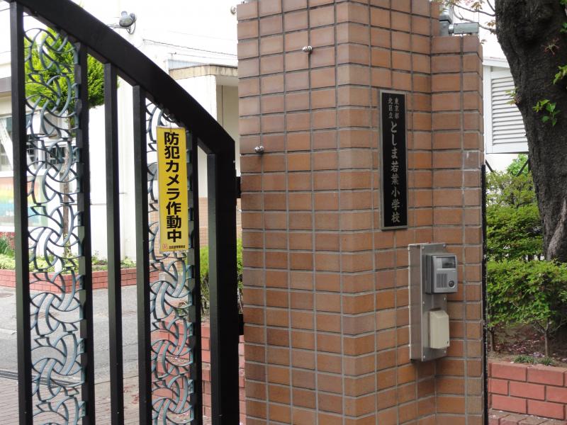 としま若葉小学校の投稿写真一覧／ホームメイト