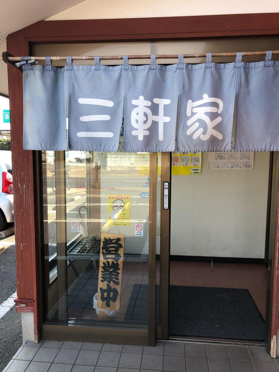 クックドア】とんかつ三軒家（茨城県）