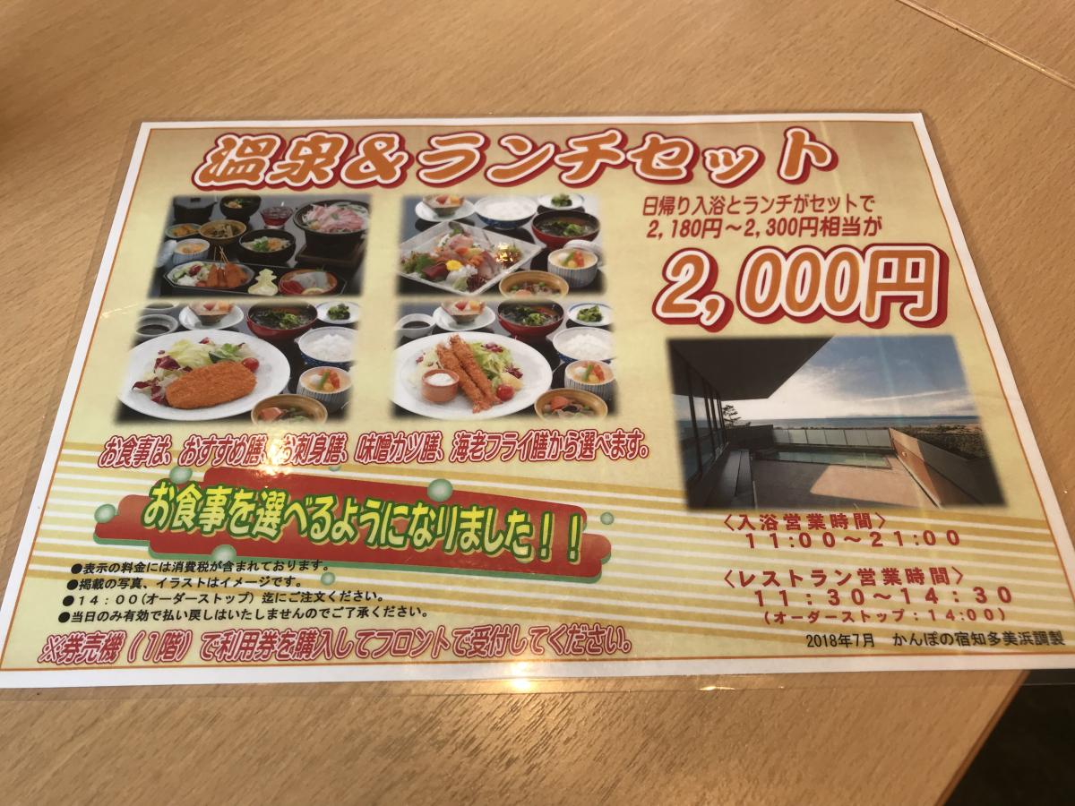 ホテバンク かんぽの宿知多美浜 知多郡美浜町 の投稿写真一覧