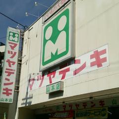 マーケットピア 八尾市のショッピング施設 家電店 家具店 ホームセンター 一覧