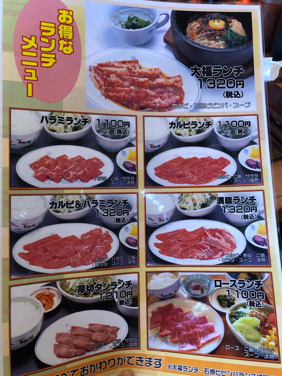 クックドア 焼肉カルビ屋大福 柳井店