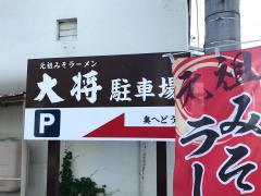 クックドア 黒石市のラーメン ホームメイト