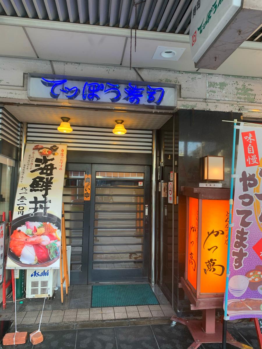 クックドア てっぽうずし湊川店 神戸市兵庫区 周辺の生活施設情報