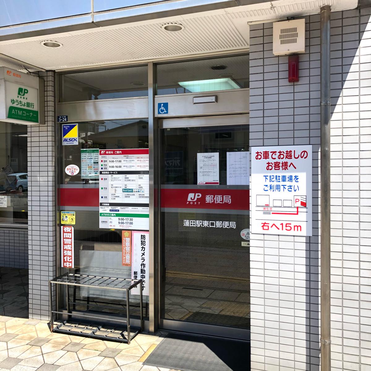 バンクマップ