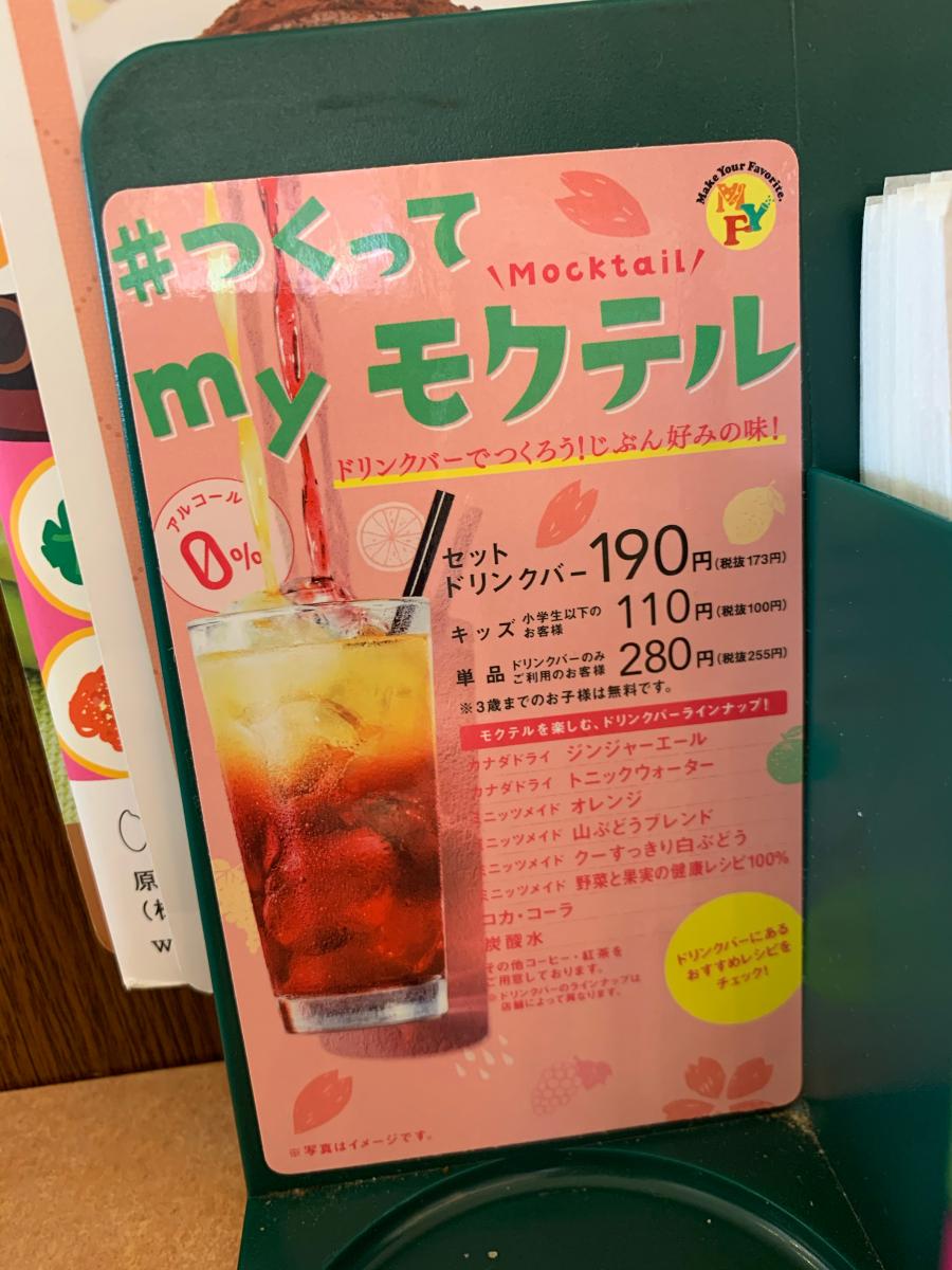クックドア】東川口（サイゼリヤ 東川口店）のお気に入りコメント(口コミ)