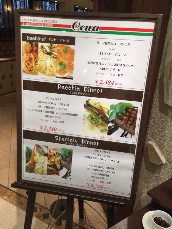 クックドア トラットリア ラ パッキア 長野県